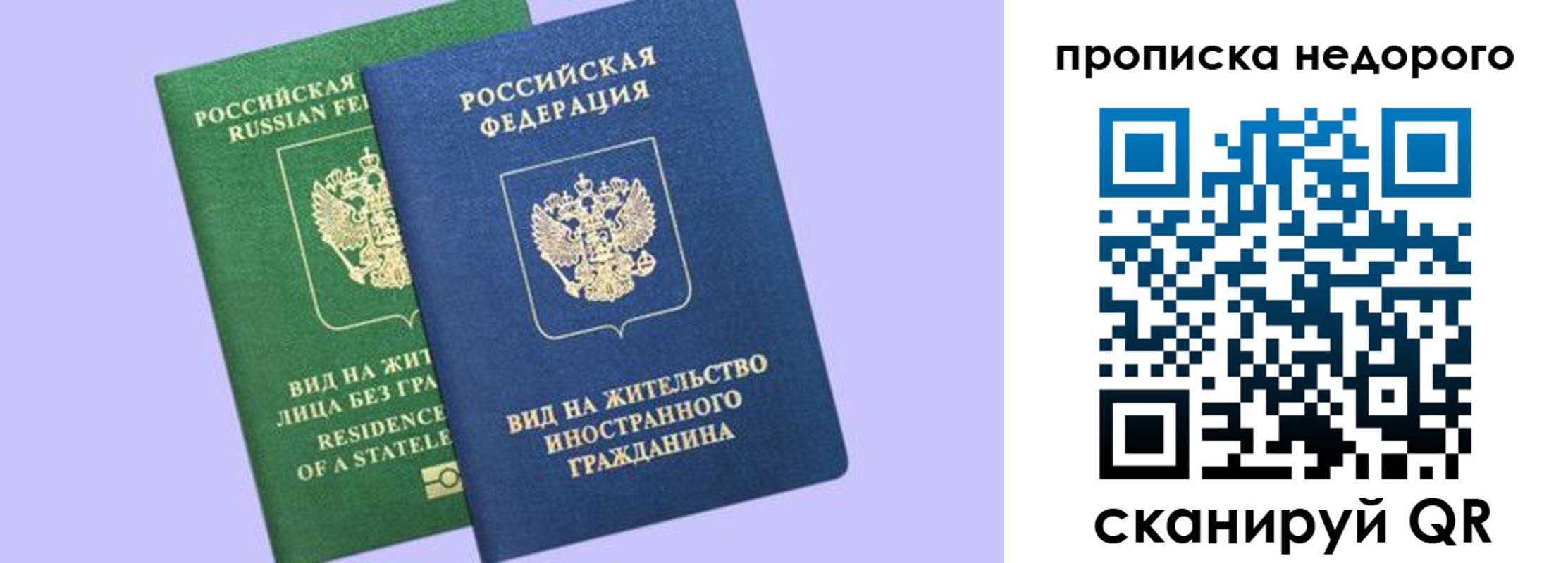 временная регистрация собственник в Трубчевске