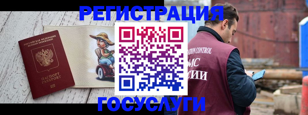 временная регистрация надежно в Трубчевске