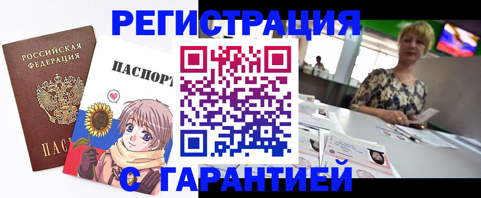 прописка ребенка в Трубчевске