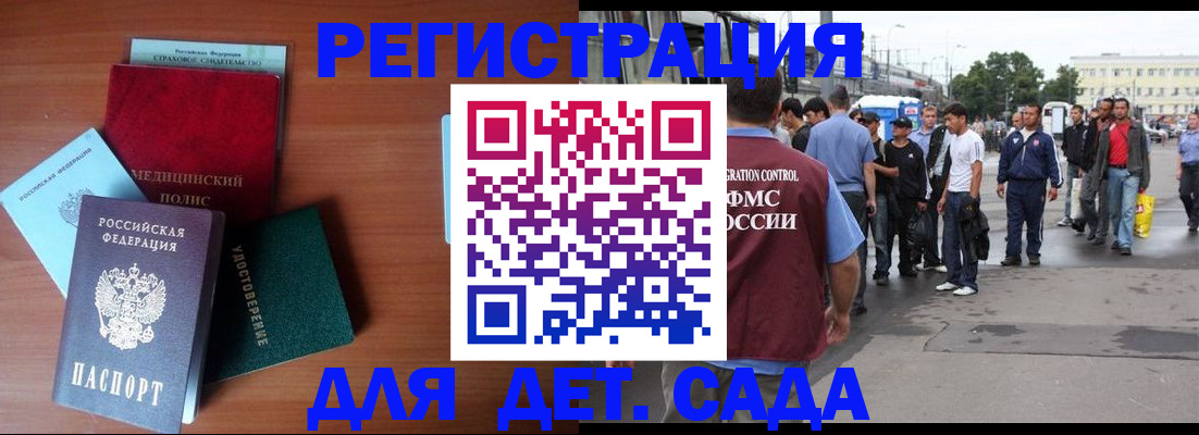 временная регистрация госуслуги в Трубчевске